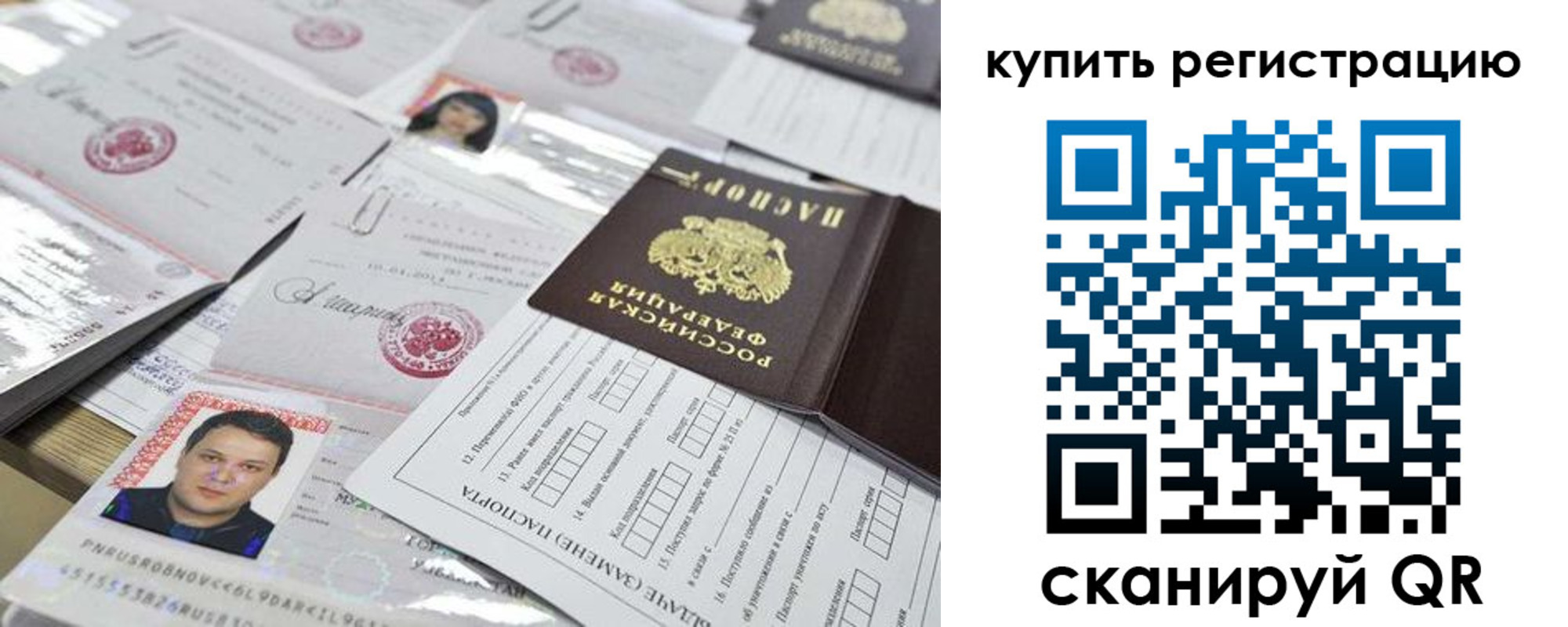 прописка законно в Выборге
