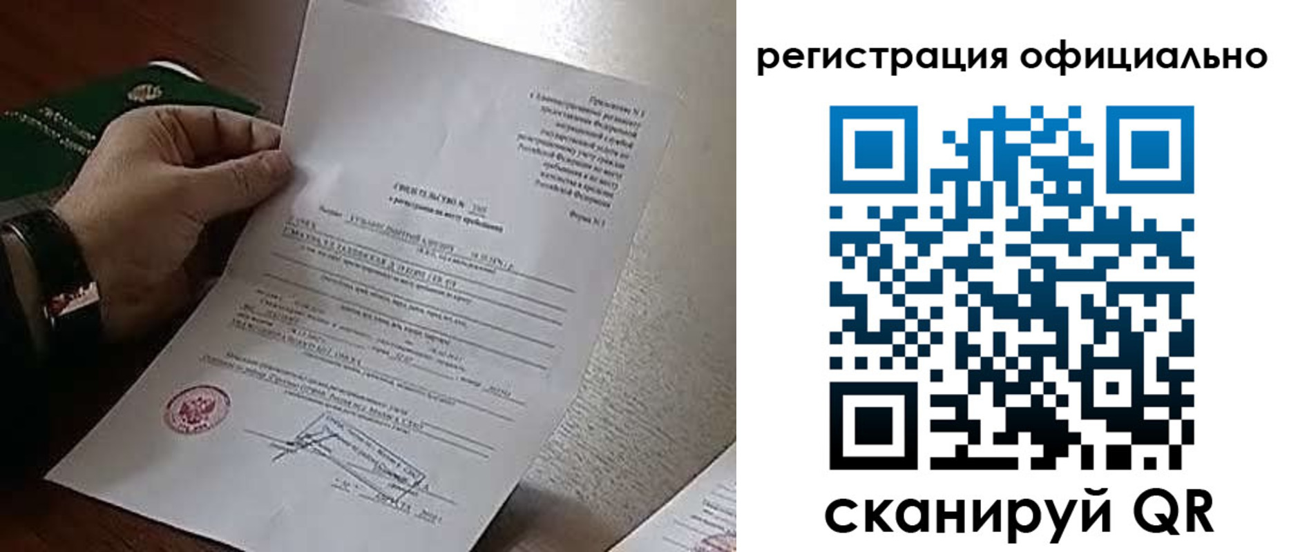 прописка иностранных граждан в Выборге