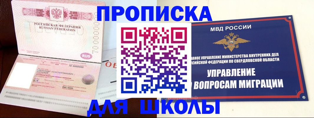 временная регистрация собственник в Выборге