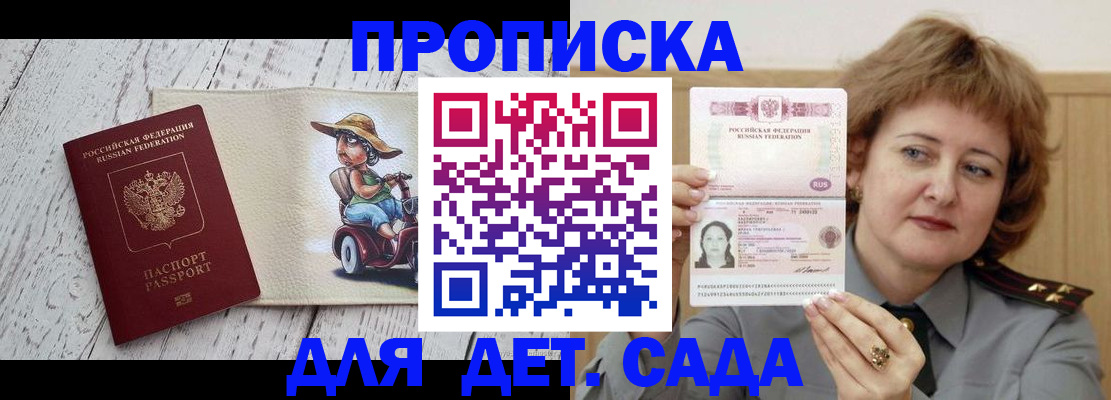 временная регистрация собственник в Выборге