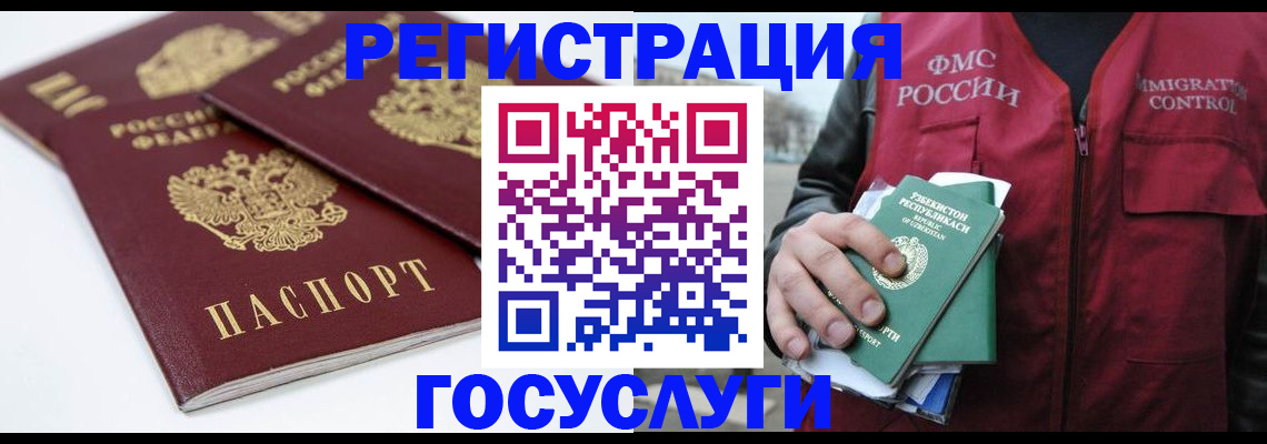 прописка паспорт в Выборге