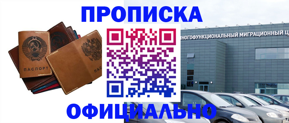 прописка в квартире в Выборге
