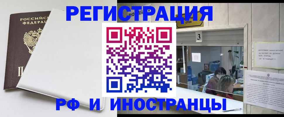 прописка 2025 в Выборге